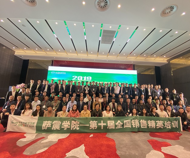 重磅來襲，能量爆棚丨薩震學院第十屆全國銷售精英培訓！