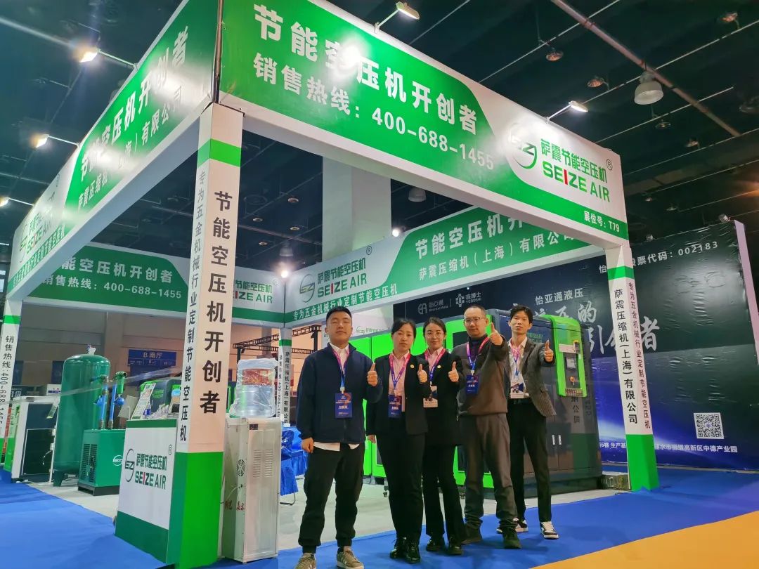 永康國(guó)際機(jī)械展，薩震節(jié)能空壓機(jī)燃爆全場(chǎng).jpg
