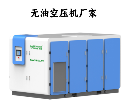 無油空壓機廠家.png 無油空壓機廠家.png