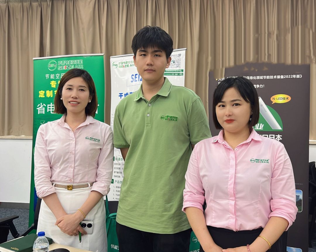 薩震節能空壓機參加金山區節能政策專題培訓會 薩震節能空壓機參加金山區節能政策專題培訓會