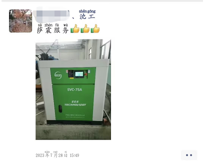 薩震永磁變頻空壓機.png 薩震永磁變頻空壓機.png