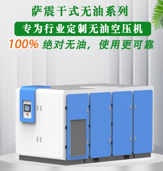 干式無油空壓機.jpg 干式無油空壓機.jpg
