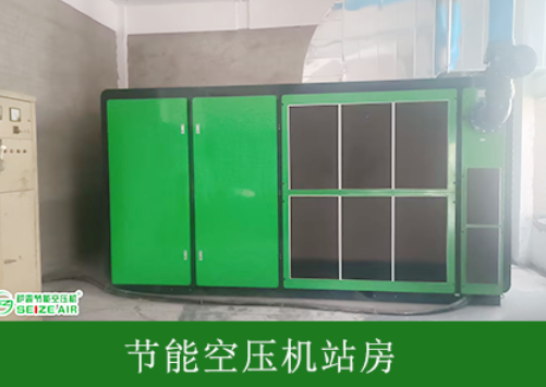 節能空壓機站房-薩震節能空壓機.png 節能空壓機站房-薩震節能空壓機.png