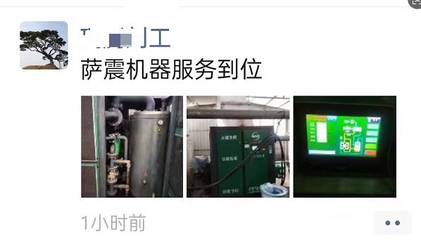 薩震售后服務的評價.jpg 薩震售后服務的評價.jpg