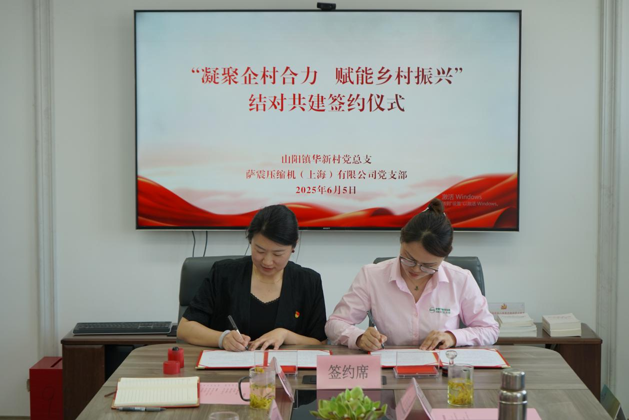 薩震空壓機.png 薩震空壓機.png