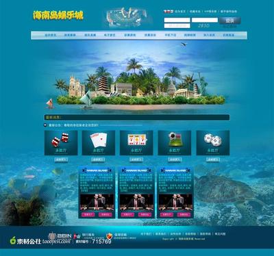 深蓝海岛娱乐网页设计模板psd素材