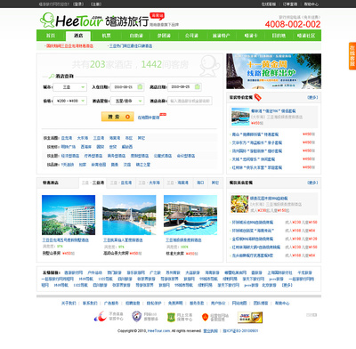 海南嘻游旅游网|网页设计|UI|applauli - 原创设计作品 